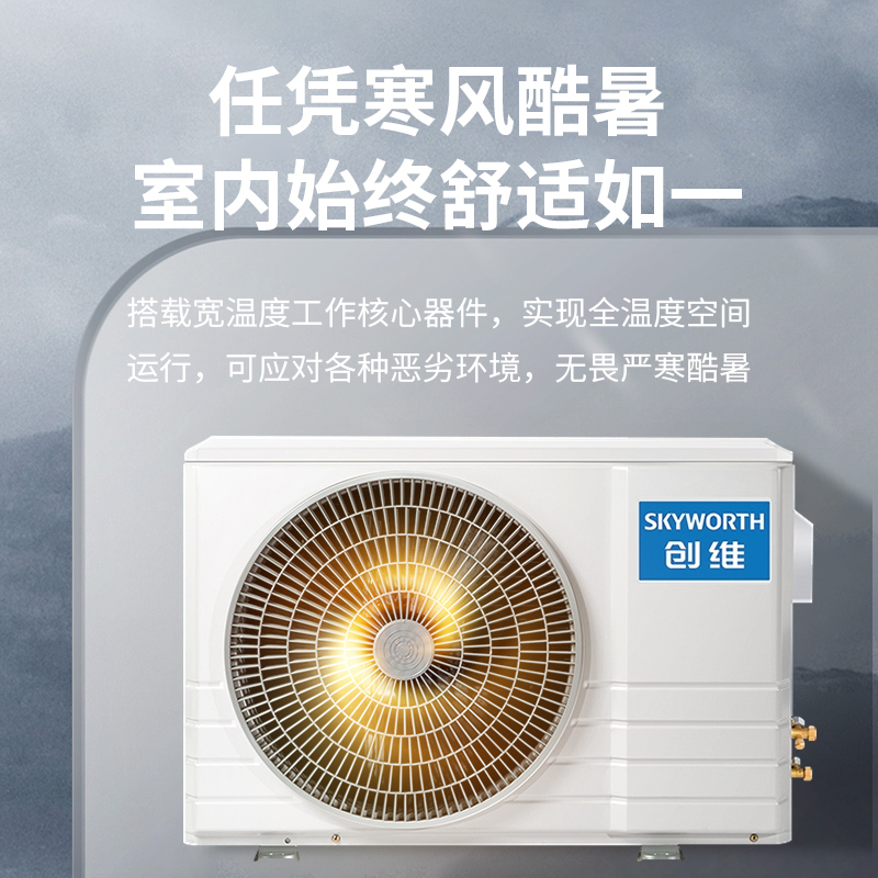创维自营空调 大2匹新三级能效柜机 变频冷暖两用 立式客厅家用空调 新能效畅享风KFR-51LW/V3KB1A-N3C高清大图