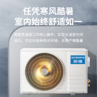 创维自营空调 大2匹新三级能效柜机 变频冷暖两用 立式客厅家用空调 新能效畅享风KFR-51LW/V3KB1A-N3C
