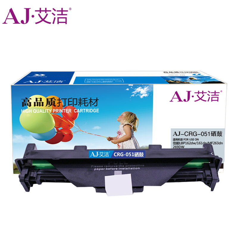 艾洁 佳能CRG-051硒鼓 适用LBP162dw 161dn MF263dn 269DW感光鼓