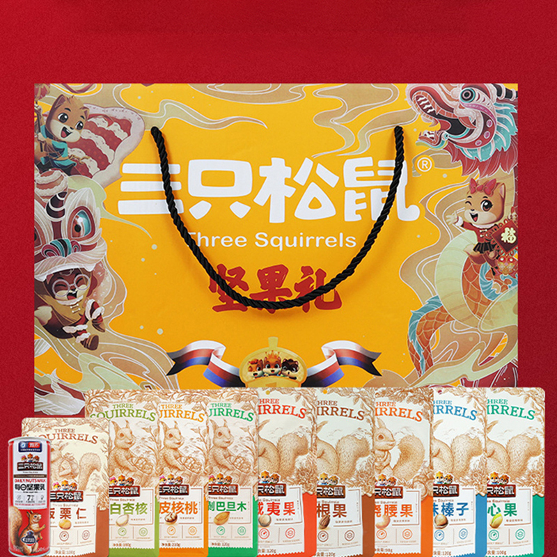 三只松鼠混合零食大礼包坚果炒货组合坚果礼盒1380g/10袋
