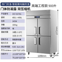 澳柯玛(AUCMA)四门双温冰柜1220*760*1950
