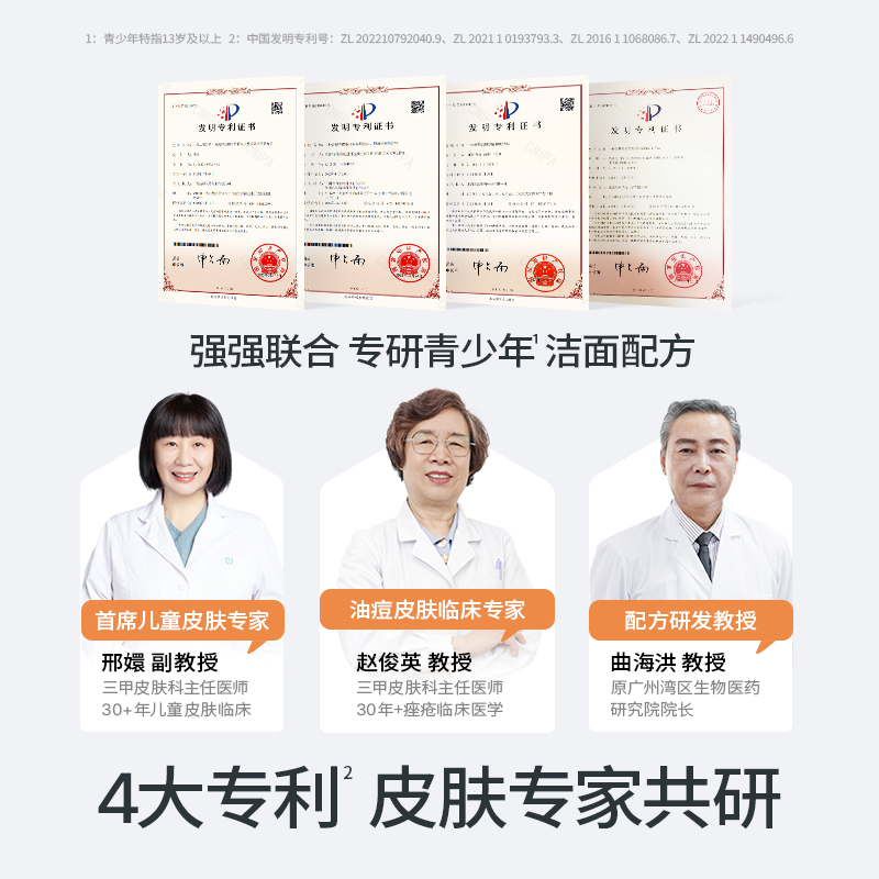 Hi!papa海龟爸爸 双萃控油祛痘洁面乳80g*2瓶高清大图