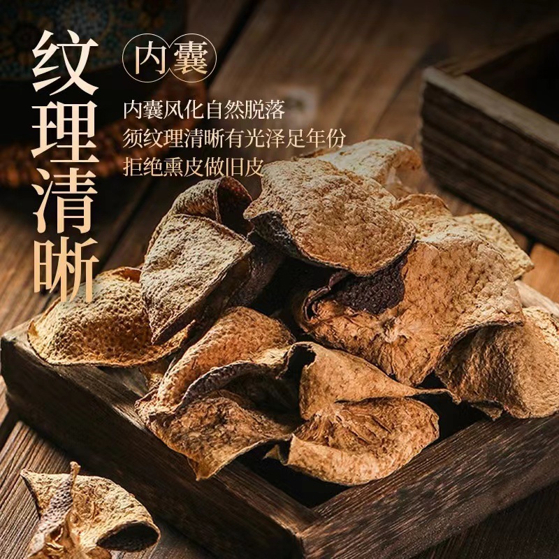 北京同仁堂 110g*2罐 新会老陈皮 泡茶大红橘子皮正宗橘皮桔皮干官方正品高清大图