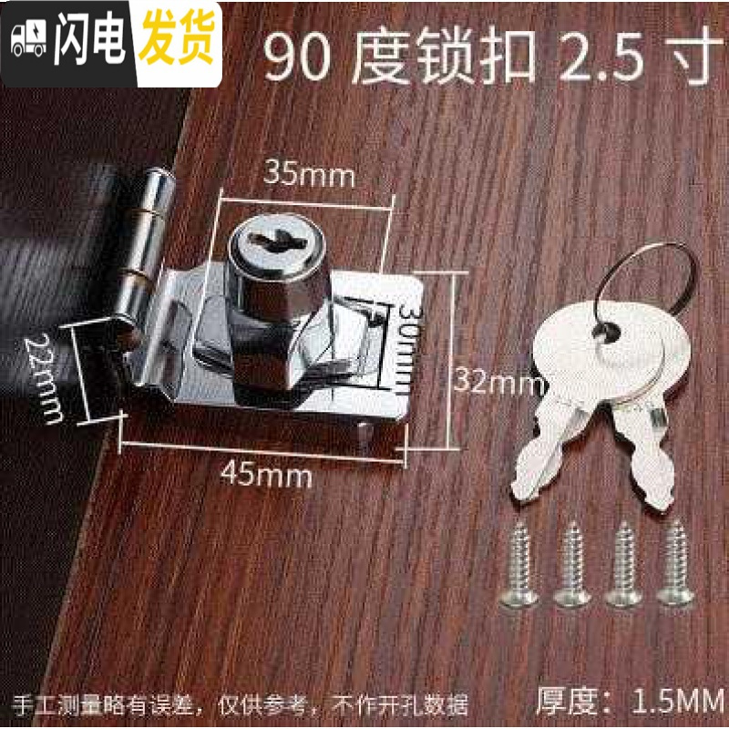三维工匠柜子锁扣锁暗锁衣柜锁隐形锁安全锁子免打孔卡式柜子家用橱柜锁柜 互开2.5寸(直角90°折弯)房门安全扣高清大图