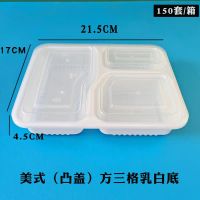 金胜星 一次性三格餐盒 800ML 白底透明盖 150套/箱