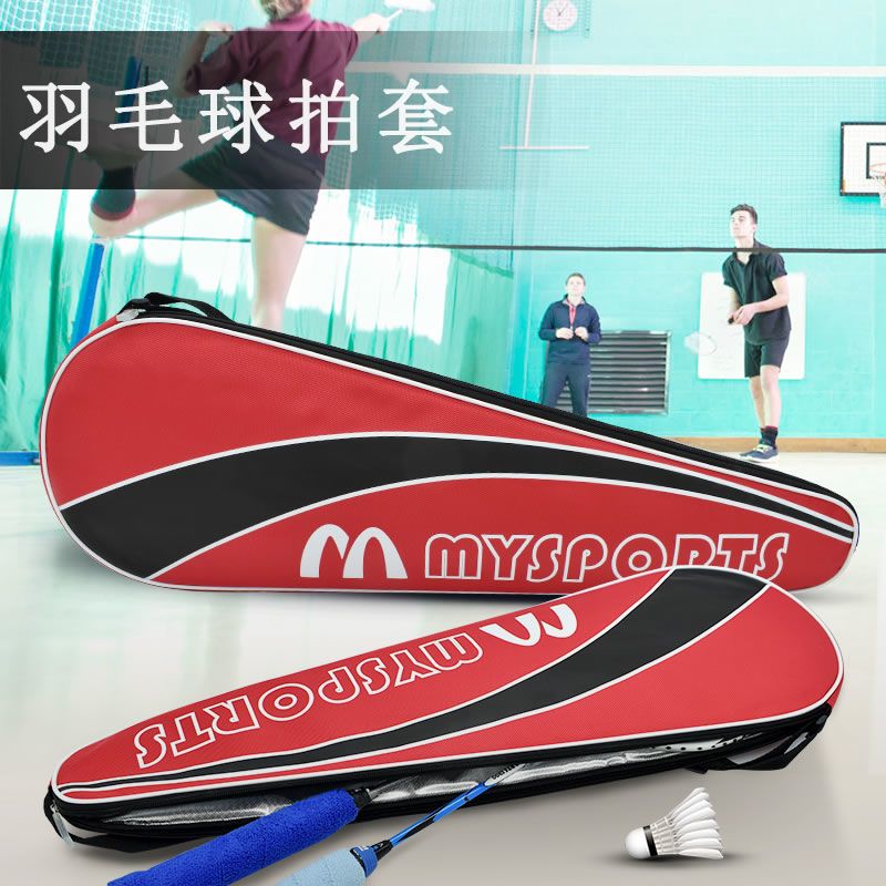 羽毛球拍套 袋便携2支拍装单支球包拍套女保护拍套袋子羽毛球包男