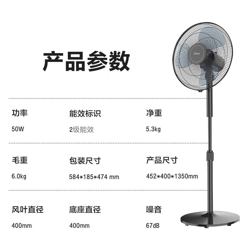 美的(Midea)落地扇家用摇头宿舍台扇立式三叶机械式电风扇FSA40XE高清大图