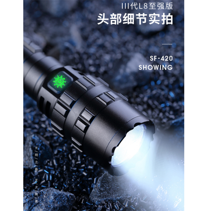 天火(skyfire) SF-420强光手电筒远射 户外家用骑行