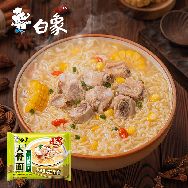 白象大骨面面整箱24袋红烧牛肉方便面怀旧速食泡面袋装香辣营养