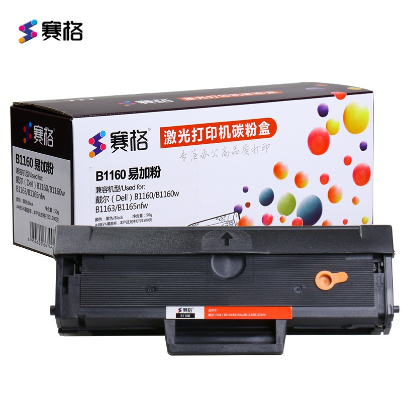 赛格惠普W1160XXXL硒鼓带芯片高清大图