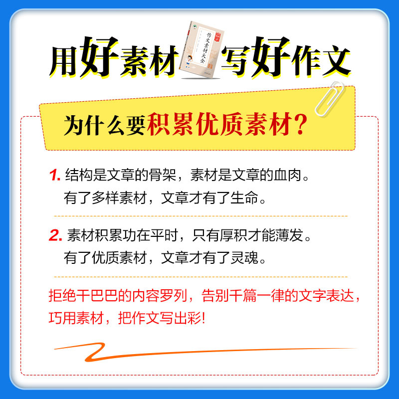 同步作文 五年级上 [正版]2024新版53同步作文三年级四年级五年级六年级上册小学语文基础练人教版小学语文作文素材大全
