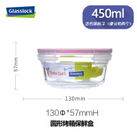 三光云彩（GLASSLOCK）钢化玻璃耐热保鲜盒微烤两用圆形饭盒450ml水果食品收纳盒韩国进便当盒口