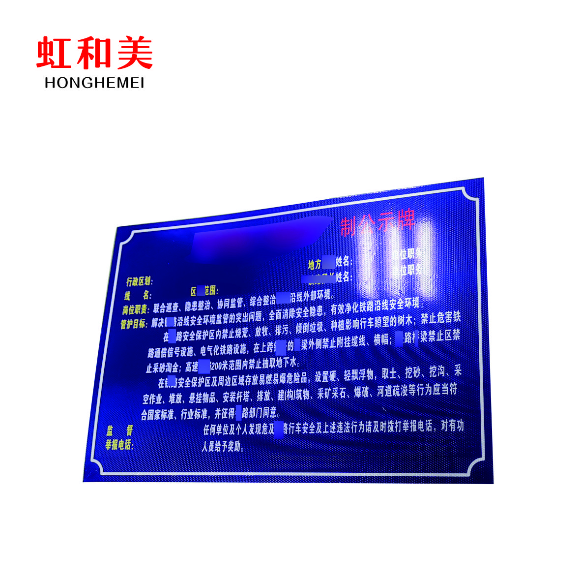 反光贴标牌高清大图