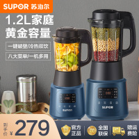 苏泊尔(SUPOR)低噪家用多功能 1.2L大容量智能预约加热破壁料理机 榨汁机豆浆机果汁机搅拌机辅食机SP536S