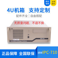 研祥IPC-710 ZX-C4580 4GB 500GB 工控机 无风扇嵌入式工控机 工业主机 台式电脑 首睿 4U 19″ 标准上架整机