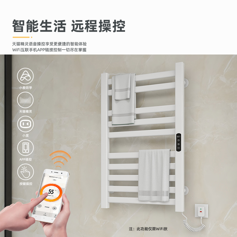 SIOYIE芯毅 智能电热毛巾架家用浴室卫生间毛巾杆电加热恒温浴巾烘干置物架R315(免费安装)