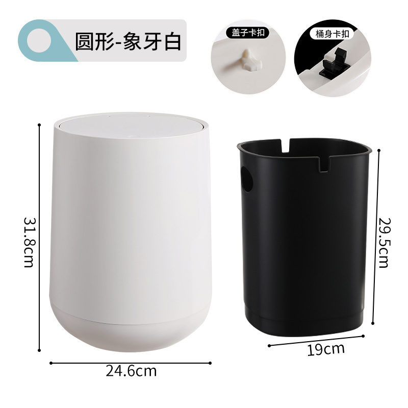 客厅垃圾桶带盖家用按压式创意桌面迷你轻奢圾垃筒卧室卫生间纸篓 圆形-象牙白色【加购收藏优先发货】_193