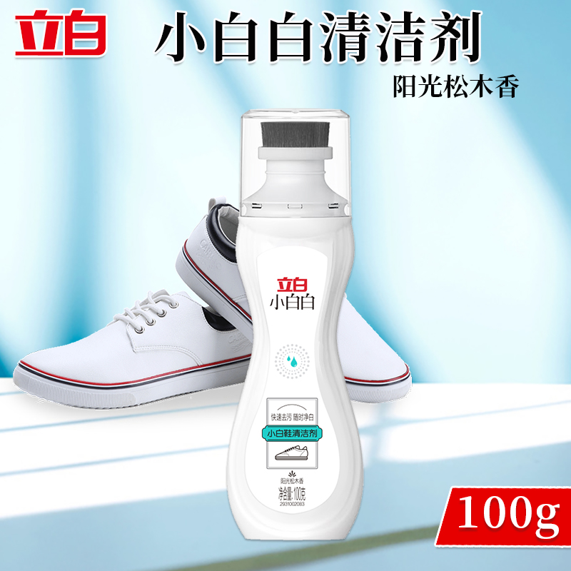 立白白鞋清洁剂套装100g*2瓶去污qxj_xbb_xbb_100-2(包装随机)高清大图