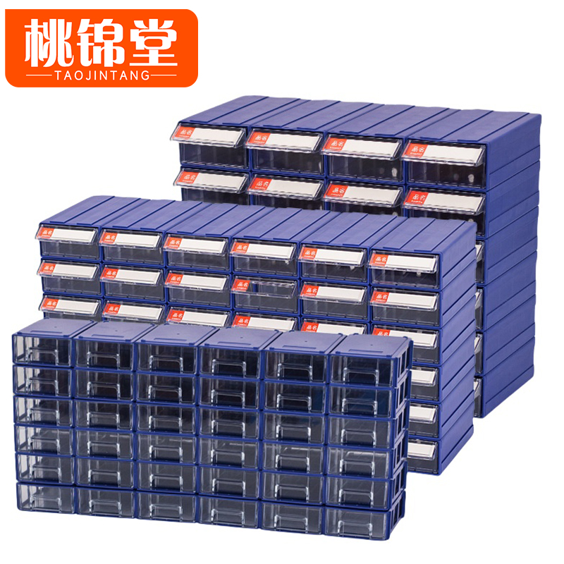 桃锦堂 元件盒