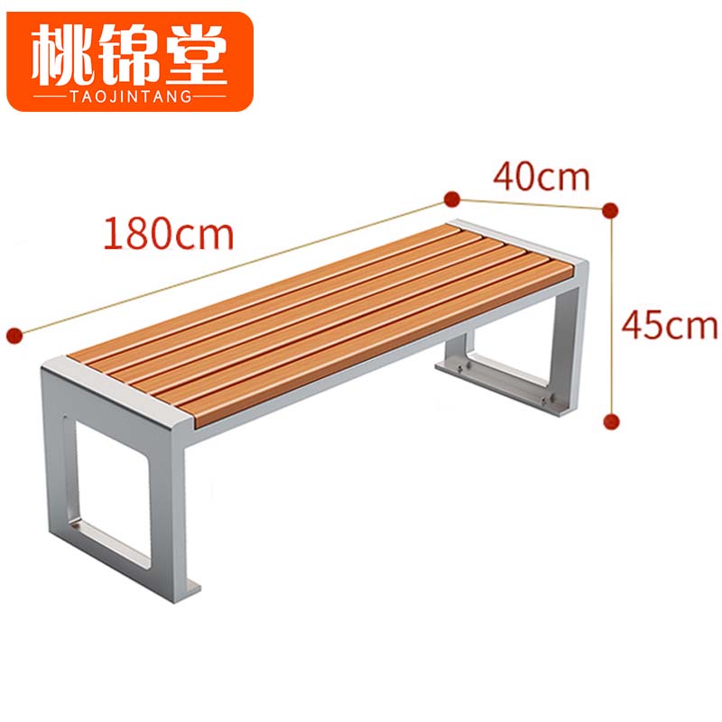 桃锦堂 长条凳1.8米/张