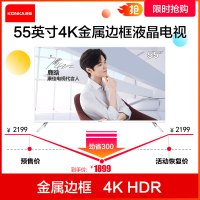 康佳（KONKA）B55U 55英寸4K超高清金属边框36核液晶智能电视55