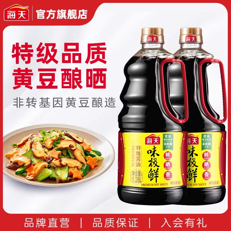 味极鲜酱油1.28L*2