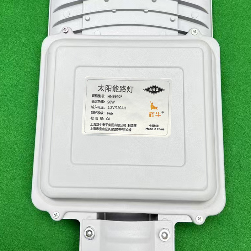 辉牛 太阳能路灯 HN9940F 套高清大图