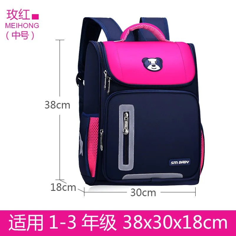 九派 儿童书包 玫红中号1-3年级