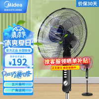 美的(Midea)落地扇 电风扇 电扇 5叶 家用摇头送风方式支持定时机械版 广角送风 机械控制3档 FS40-15F1