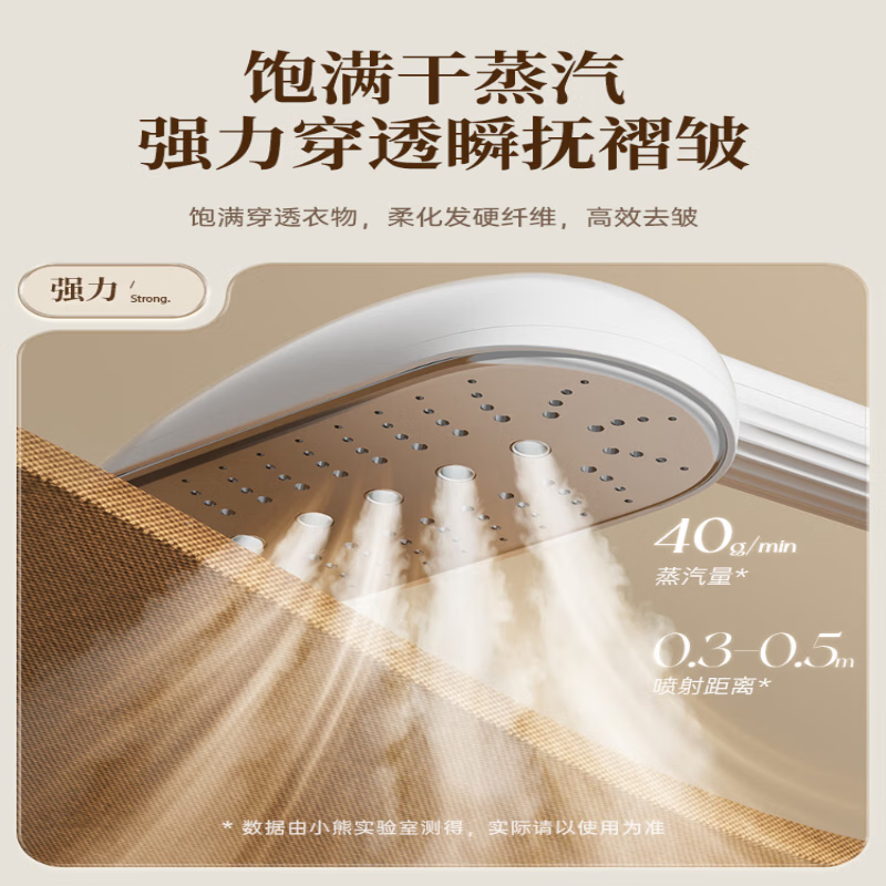 小熊Bear家用蒸汽熨烫机多功能立式挂烫除菌除皱便携设计速干高效挂烫机 GTJ-T20F1-P01高清大图