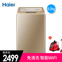 Haier/海尔 EMB75F5GU1 7.5公斤全自动波轮洗衣机家用静音大容量 免清洗幂动力防缠绕 智能WiFi