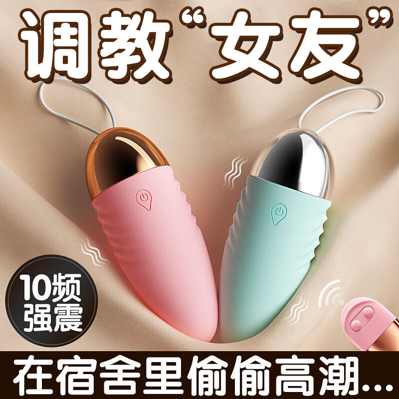 来乐无线遥控跳蛋角斗士 樱花粉色女用自慰器隐形穿戴外出高潮女人专用低音成人情趣性用品