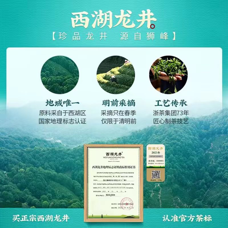 狮峰牌2025新茶龙井西湖龙井茶明前精品5星珍品手工绿茶叶250g
