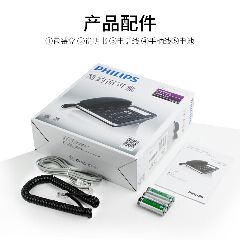 飞利浦（PHILIPS）电话机座机 固定电话 办公家用 一键拨号 来电报号 CORD228(白色)