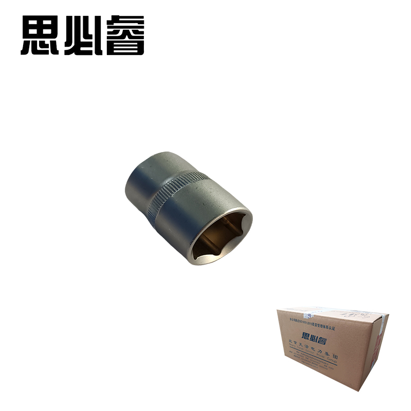 思必睿 1/4方驱力矩扳手套筒 1/2 S20 个高清大图