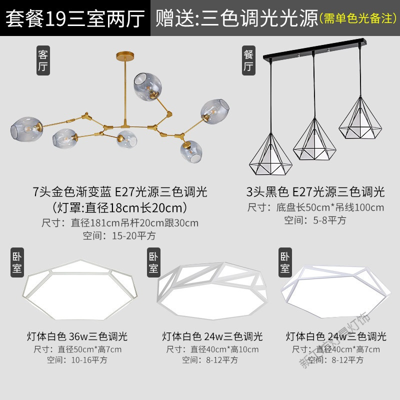 苏宁放心购 北欧灯具套餐套装组合现代简约创意个性风格客厅餐厅分子魔豆吊灯