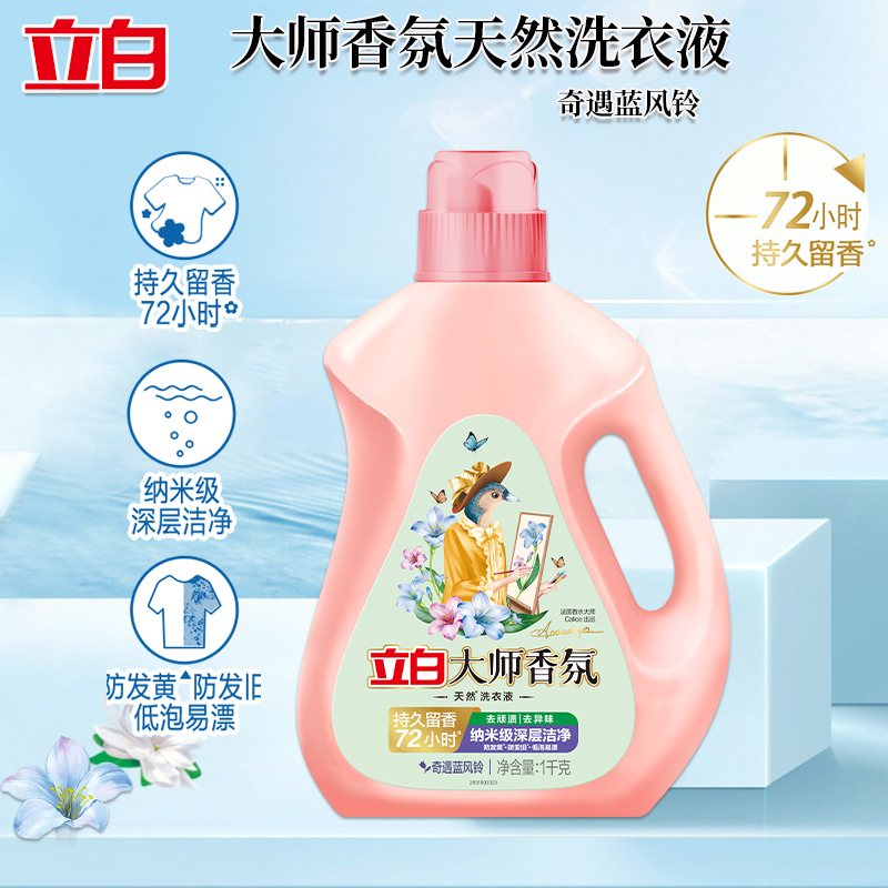 立白洗衣液深层洁净易漂洗蓝风铃1kg+玫瑰香1kg高清大图