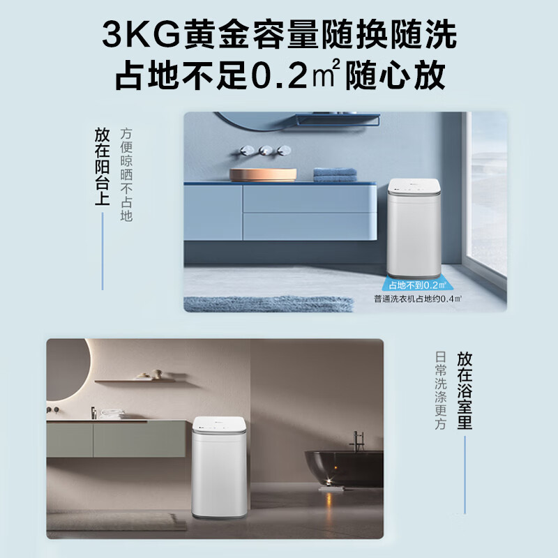 小天鹅(LittleSwan)波轮洗衣机全自动 3KG迷你洗衣机高温煮洗婴儿儿童洗衣机内衣洗衣机TB30VH80EPRO