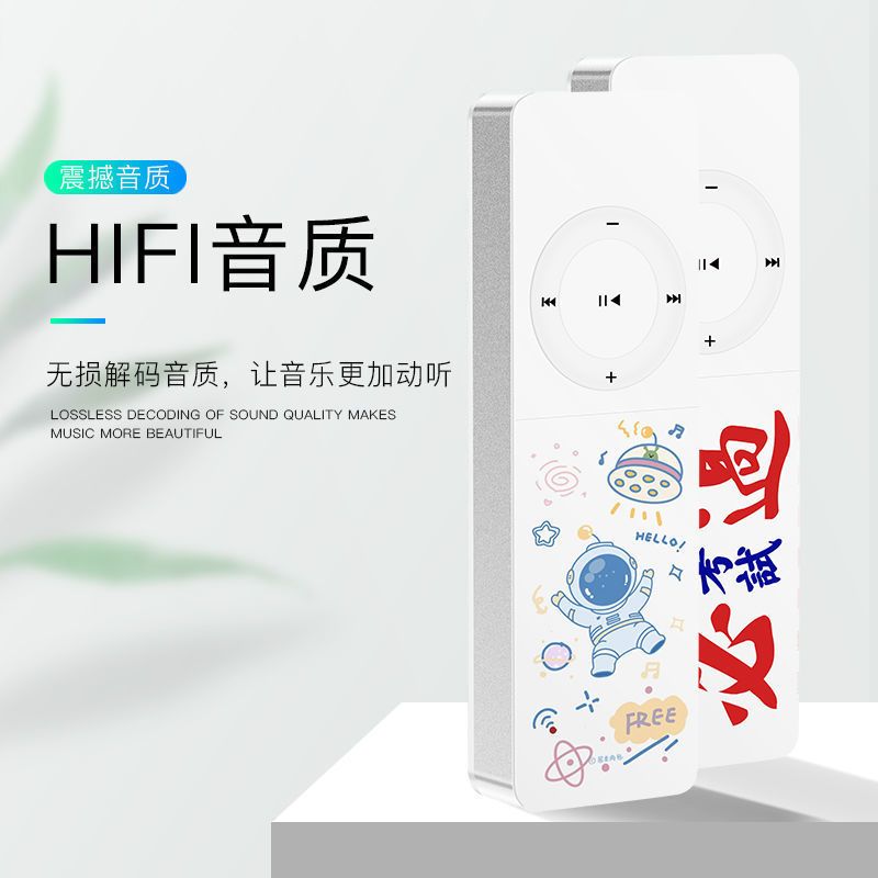 快手行歌曲mp3音乐播放器迷你随身听学生听歌小说英文学习|日进斗金 MP3+带卡含200首+四件套