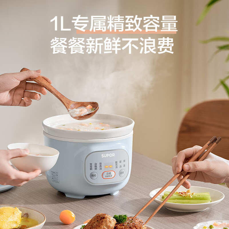 苏泊尔(SUPOR)电炖锅电炖盅炖汤盅1L/升容量煲汤锅煮粥锅婴儿宝宝熬粥燕窝炖盅养生1-3人辅食锅DG10YC883