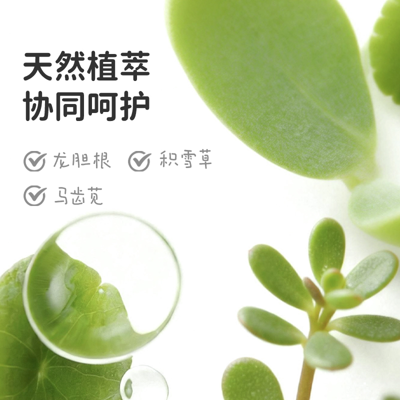 绿鼻子龙胆舒缓液婴儿童止痒宝宝蚊虫叮咬紫草止痒膏防蚊滚珠凝露高清大图