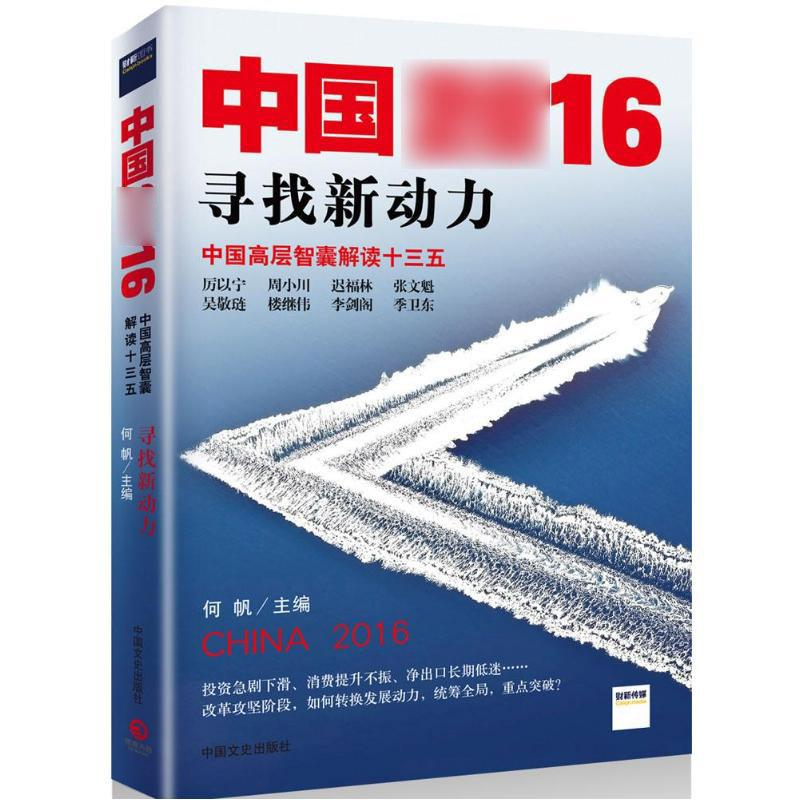 【M】中国2016-9787503471780