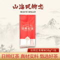 山海风物志日照红茶50g*3包 简装