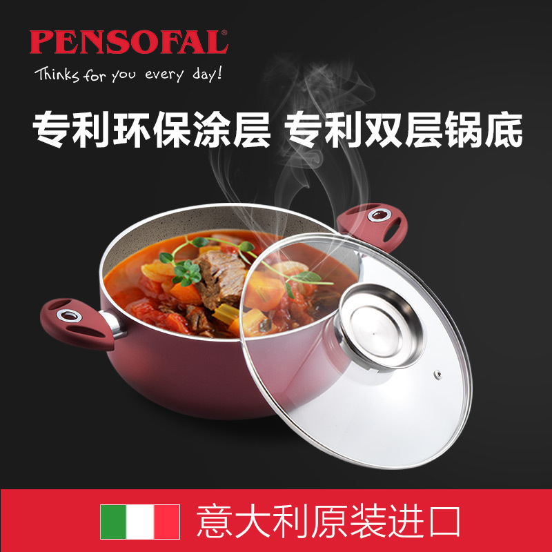 Pensofal 潘瑟弗 迷醉之恋系列 汤锅 24CM 酒红 意大利进口
