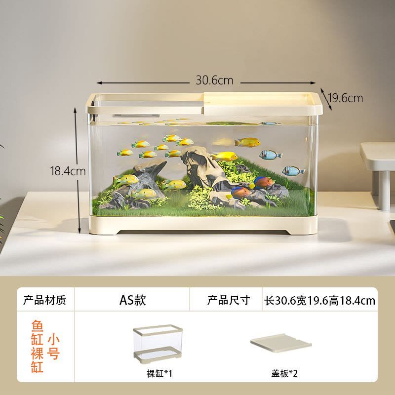 鱼缸水族箱桌面金鱼缸透明塑料客厅阳台家用造景中小型水草缸图片