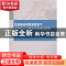 正版 京津冀协同发展背景下河北省人力资本积累路径研究 陈亮,苏