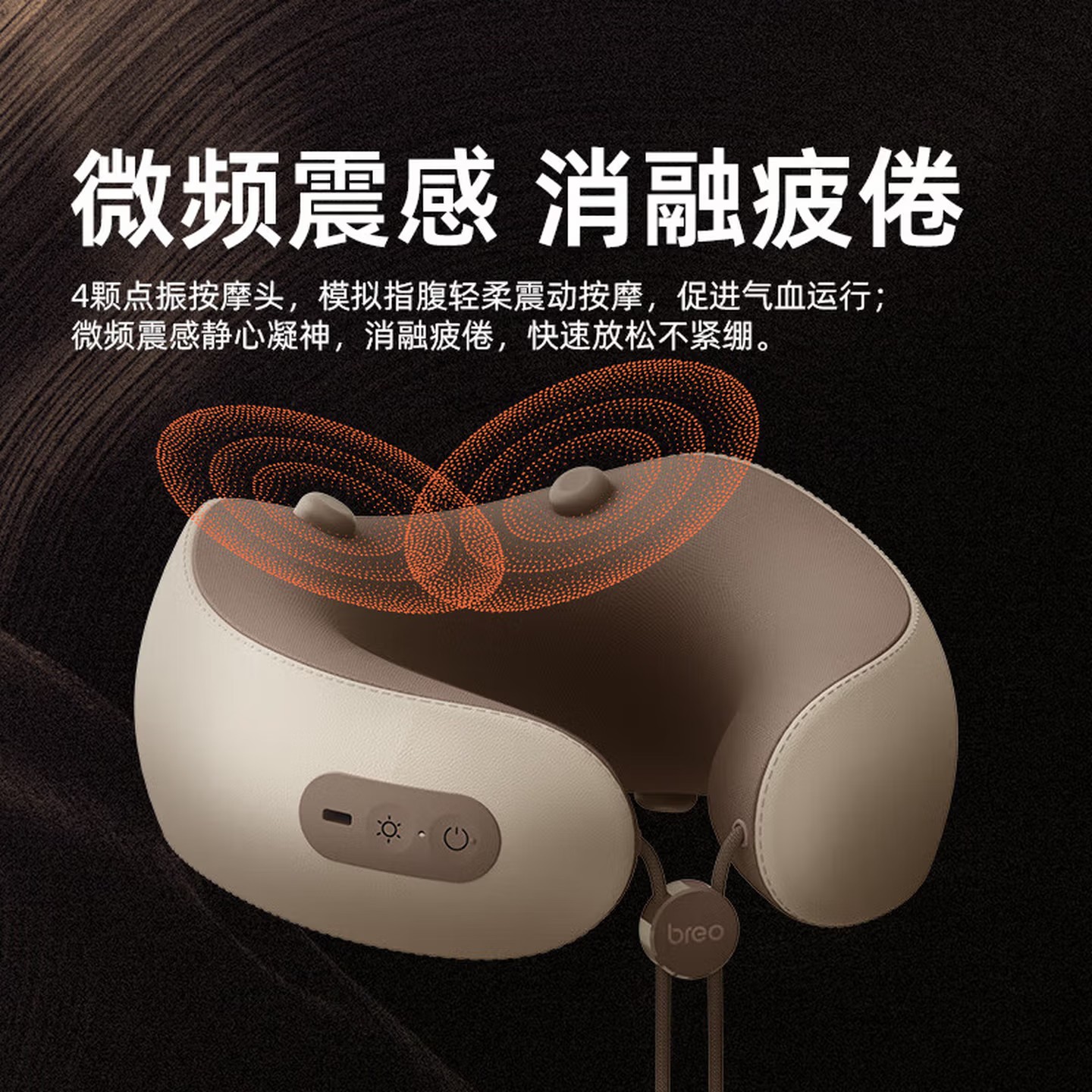 倍轻松(breo)C1-A颈部按摩仪器枕环颈U型枕高清大图