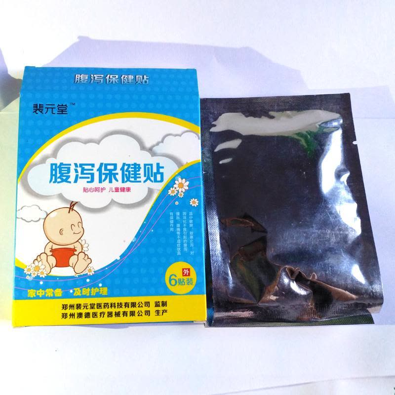 【可选顺丰配送】宝宝腹泻贴婴幼儿止泻贴小儿肠胃贴儿童肚脐贴腹胀腹痛拉肚子贴膏图片