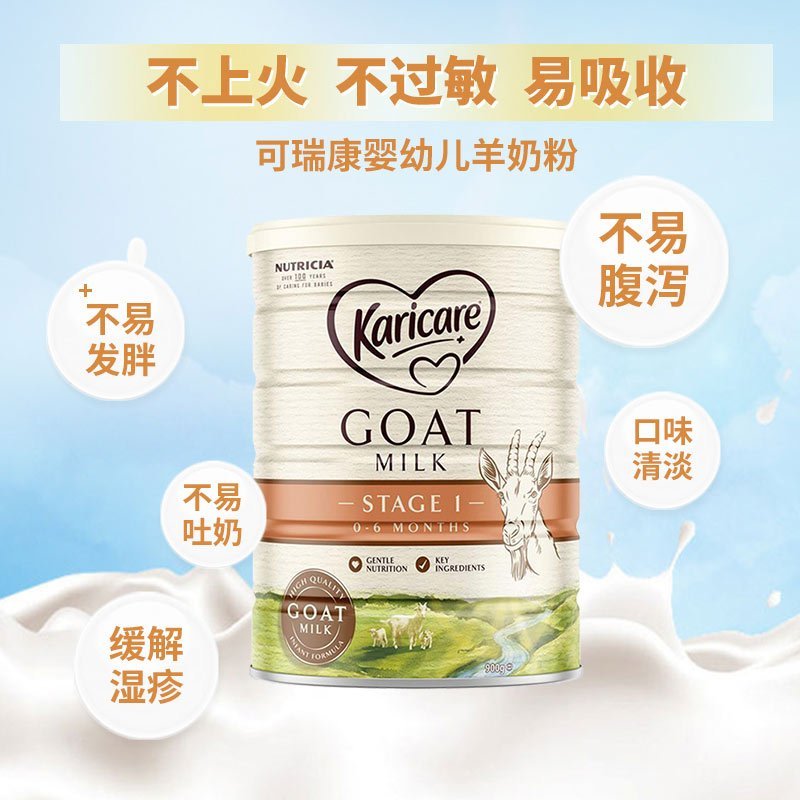 2罐装 | 新西兰Karicare 可瑞康婴幼儿配方羊奶粉1段900g 0-6个月