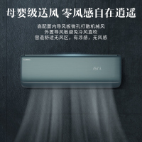 澳柯玛[玲珑系列·玉墨青款]1.5匹超新国标一级能效冷暖家用空调挂机 节能壁挂式KFR-35GW/BpA02-FH1